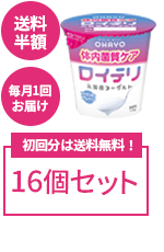 <社販>ロイテリ 乳酸菌サプリメント3種お試しセット(送料無料)