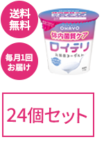 <社販>ロイテリ 乳酸菌サプリメント3種お試しセット(送料無料)