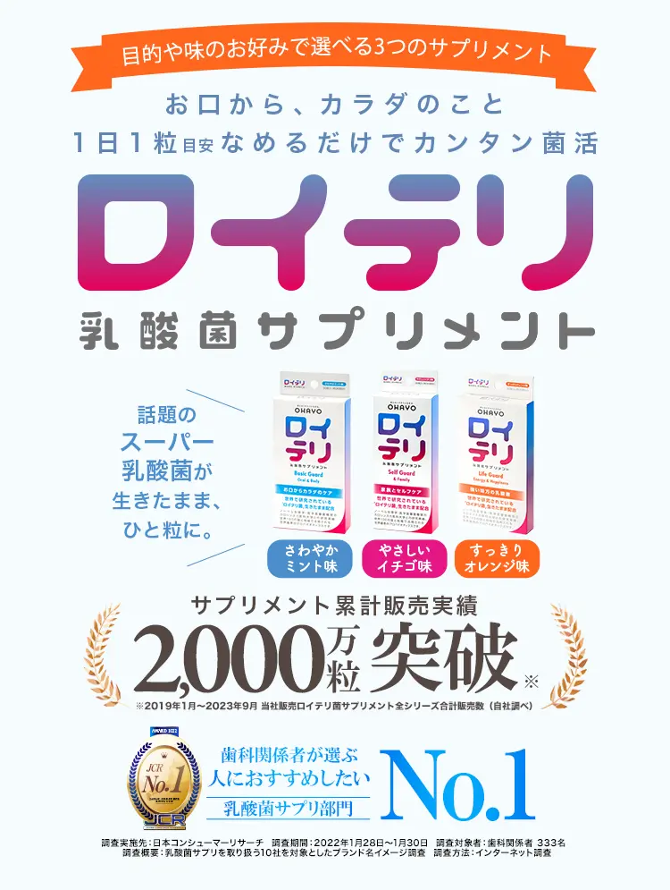 ロイテリ　やさしいイチゴ味　60粒　お試し